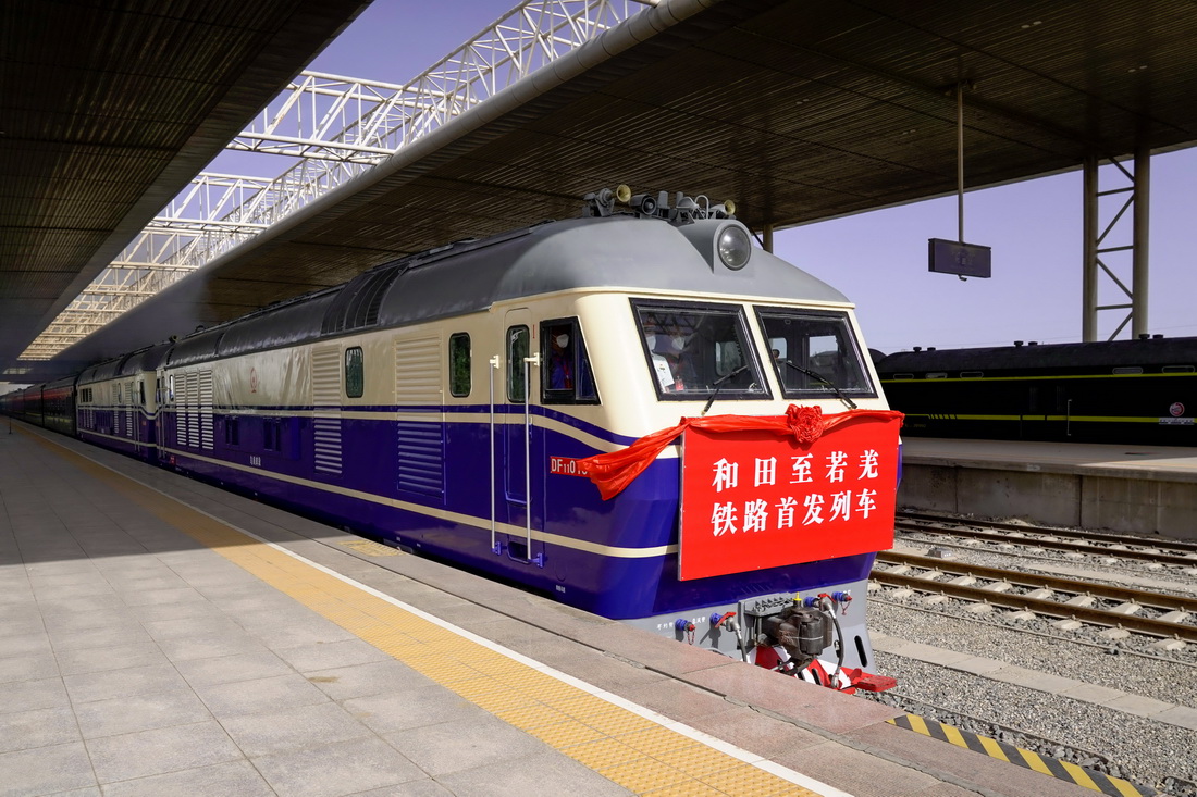 6月16日，和若铁路首趟列车缓缓驶出新疆和田火车站。